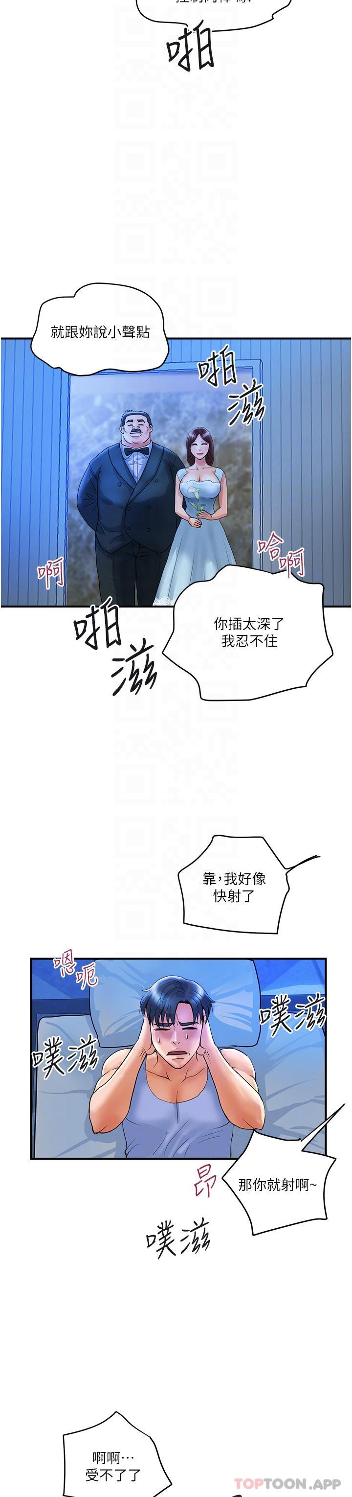 [韩国漫画] 贵妇百货 剧情,熟女人妻#[44P]-9