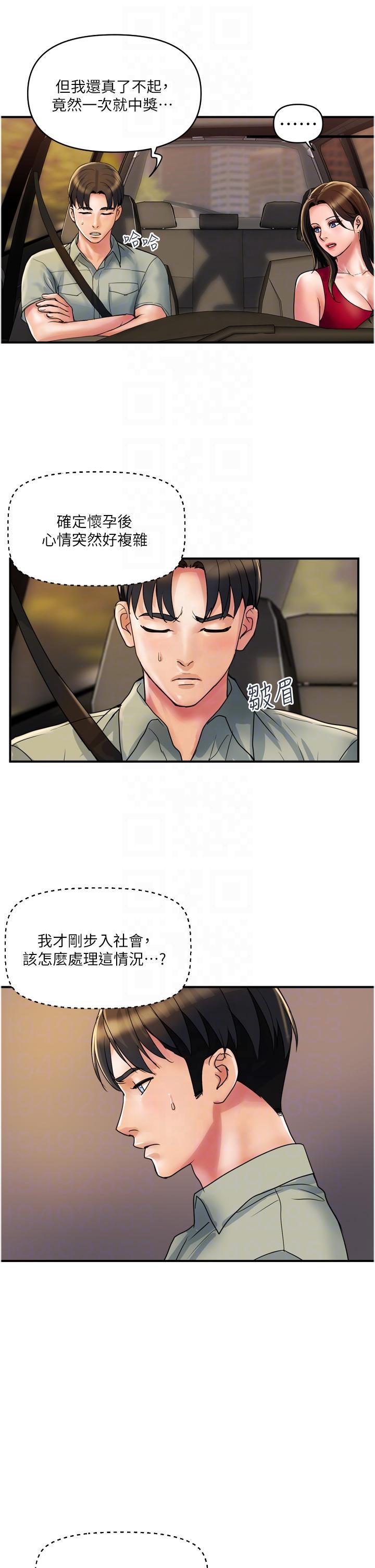 [韩国漫画] 贵妇百货 剧情,熟女人妻#[24P]-10