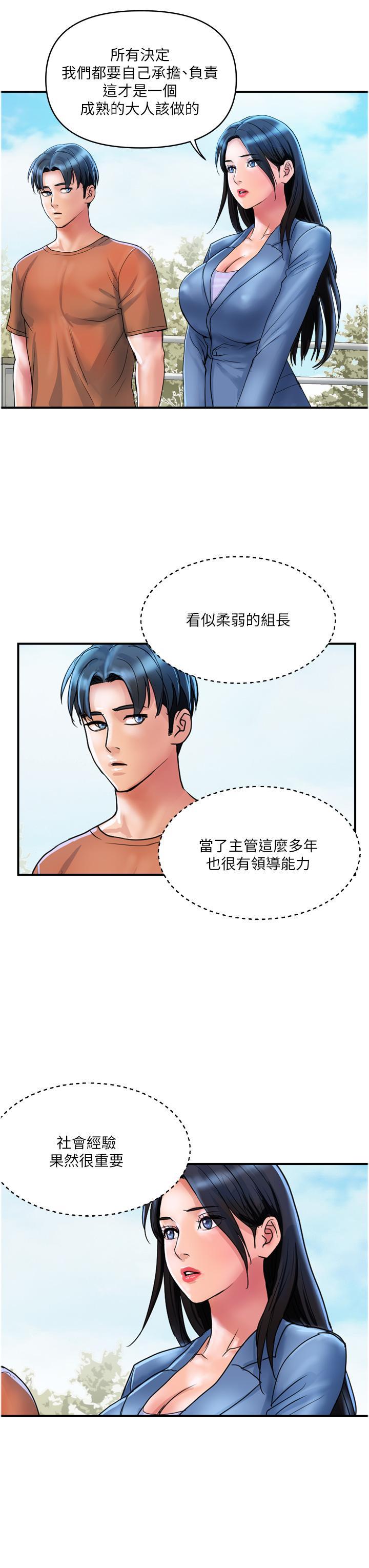 [韩国漫画] 贵妇百货 剧情,熟女人妻#[24P]-23