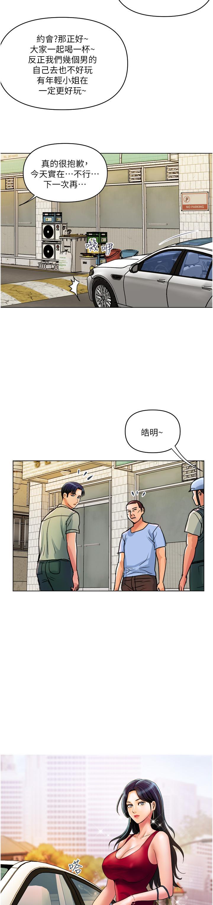 [韩国漫画] 贵妇百货 剧情,熟女人妻#[24P]-3