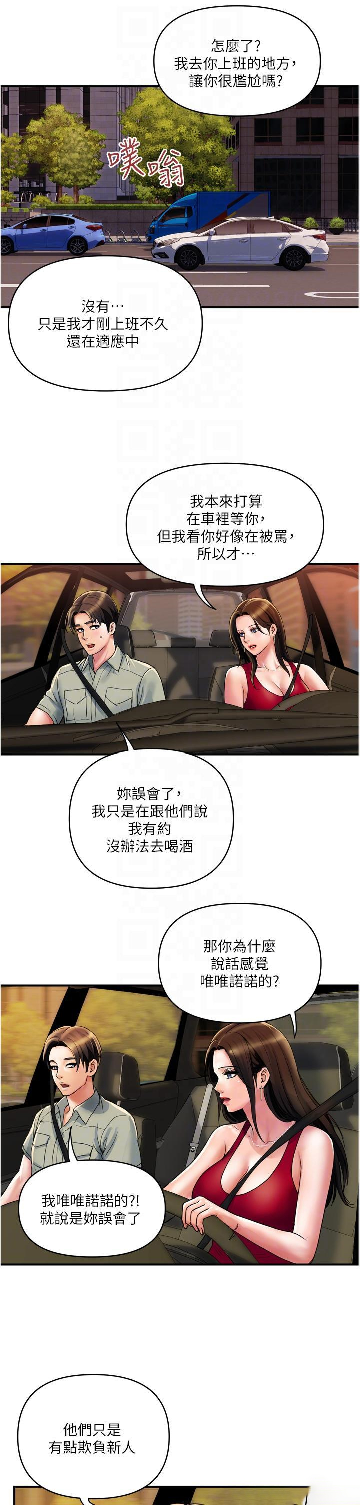 [韩国漫画] 贵妇百货 剧情,熟女人妻#[24P]-6