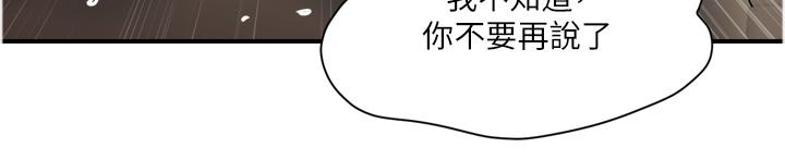 [韩国漫画] 贵妇百货 剧情,熟女人妻#[30P]-12