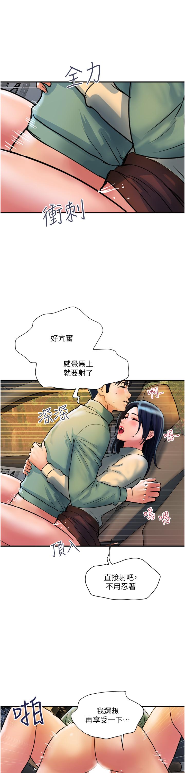 [韩国漫画] 贵妇百货 剧情,熟女人妻#[30P]-13