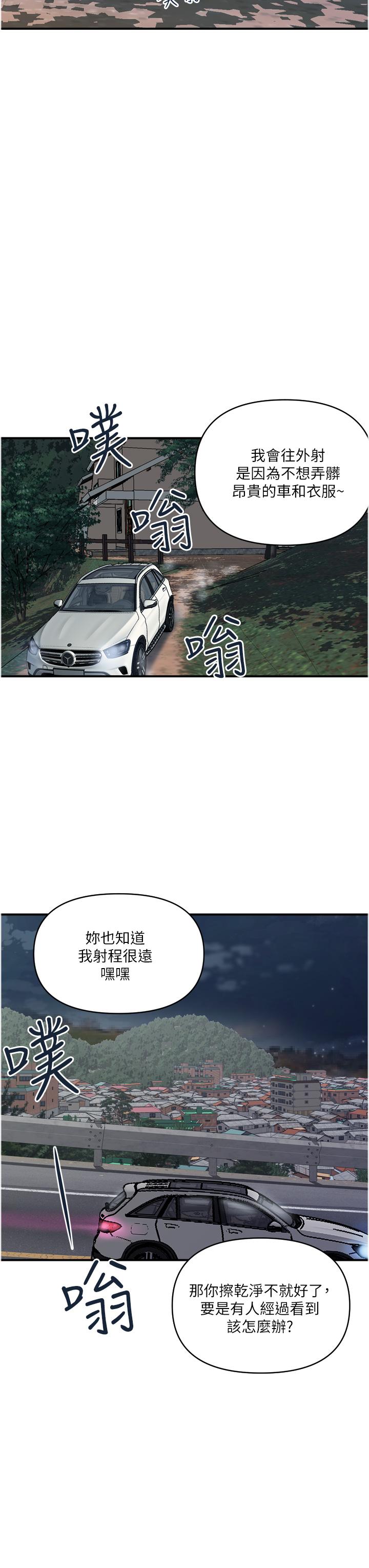 [韩国漫画] 贵妇百货 剧情,熟女人妻#[30P]-19
