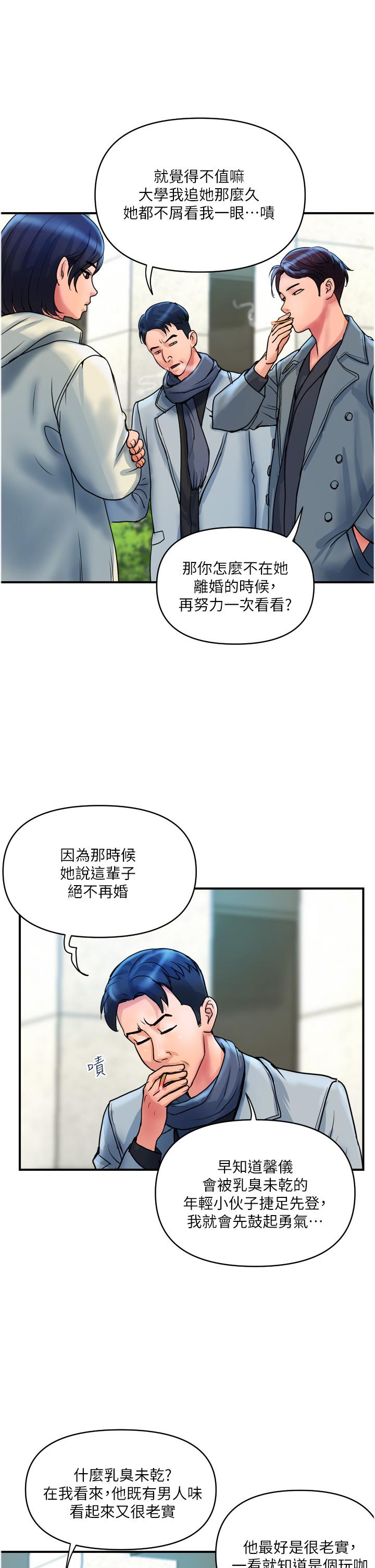 [韩国漫画] 贵妇百货 剧情,熟女人妻#[30P]-2