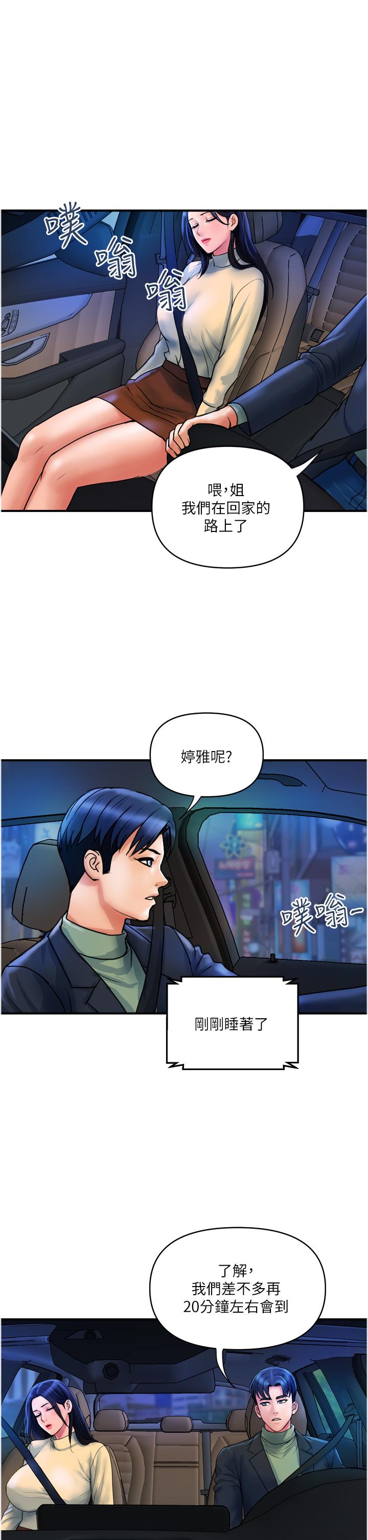 [韩国漫画] 贵妇百货 剧情,熟女人妻#[30P]-21