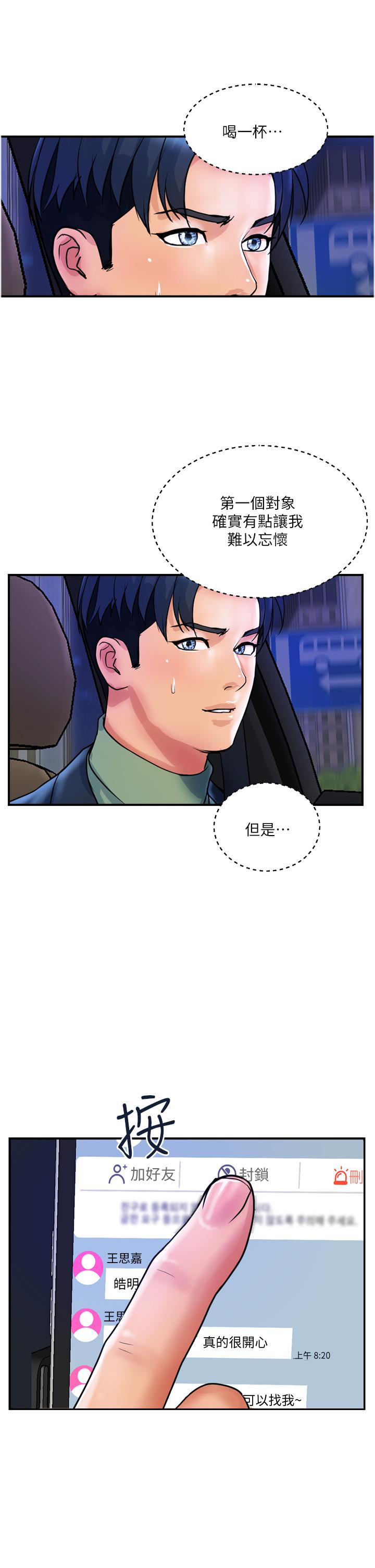 [韩国漫画] 贵妇百货 剧情,熟女人妻#[30P]-25