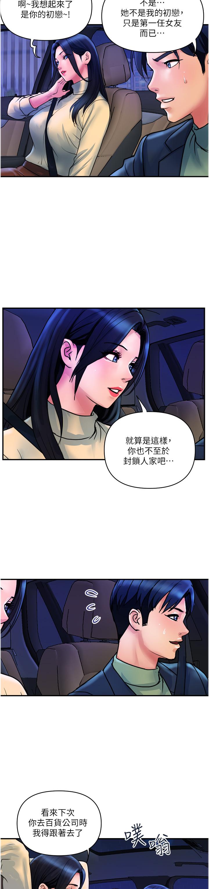 [韩国漫画] 贵妇百货 剧情,熟女人妻#[30P]-27
