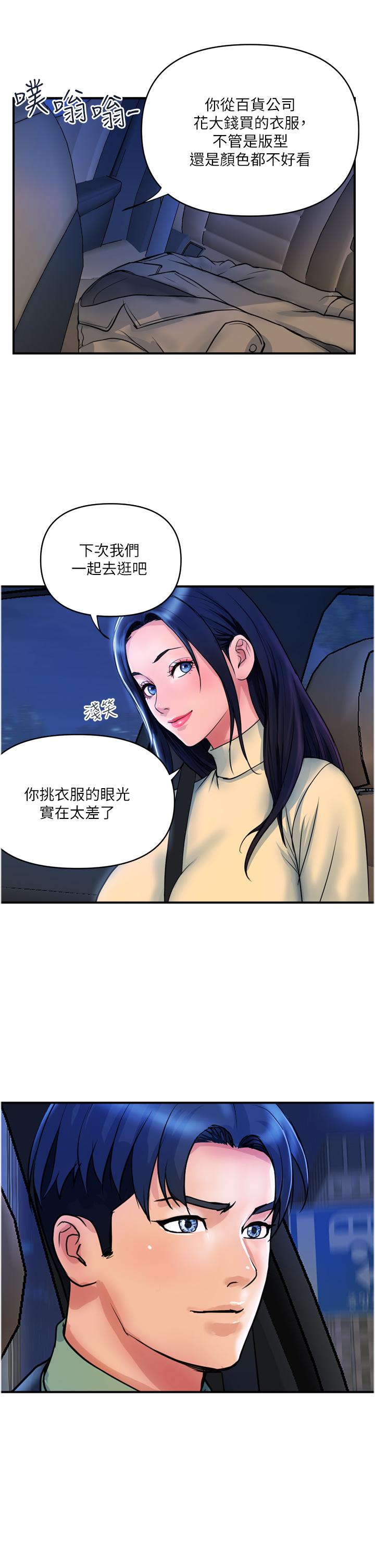 [韩国漫画] 贵妇百货 剧情,熟女人妻#[30P]-29
