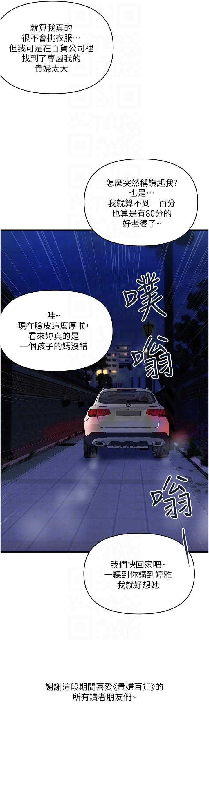 [韩国漫画] 贵妇百货 剧情,熟女人妻#[30P]-30