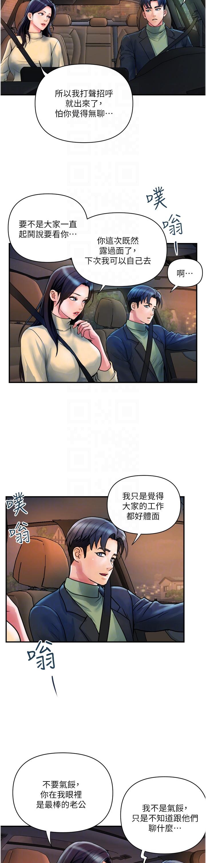 [韩国漫画] 贵妇百货 剧情,熟女人妻#[30P]-6