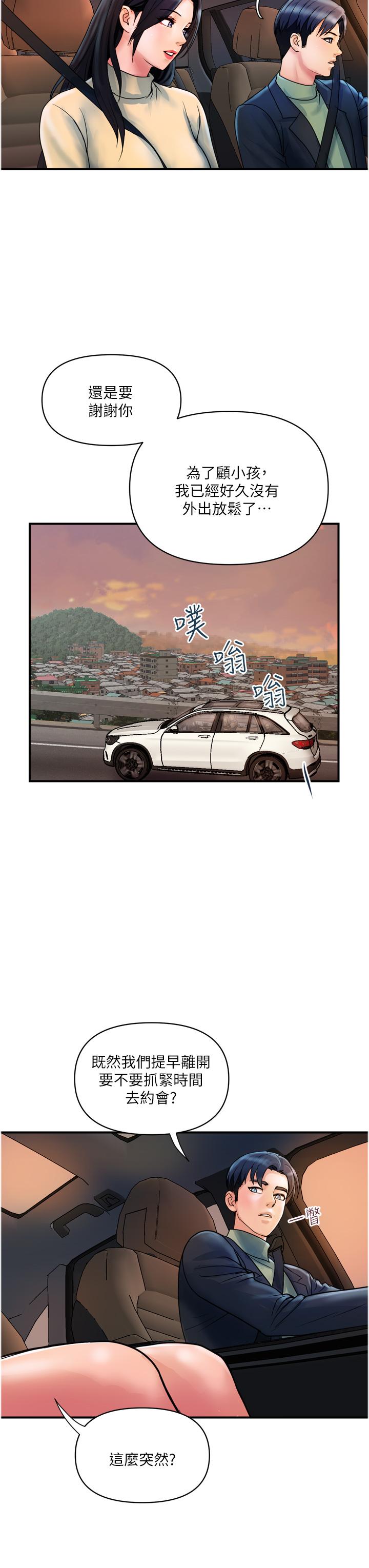 [韩国漫画] 贵妇百货 剧情,熟女人妻#[30P]-7