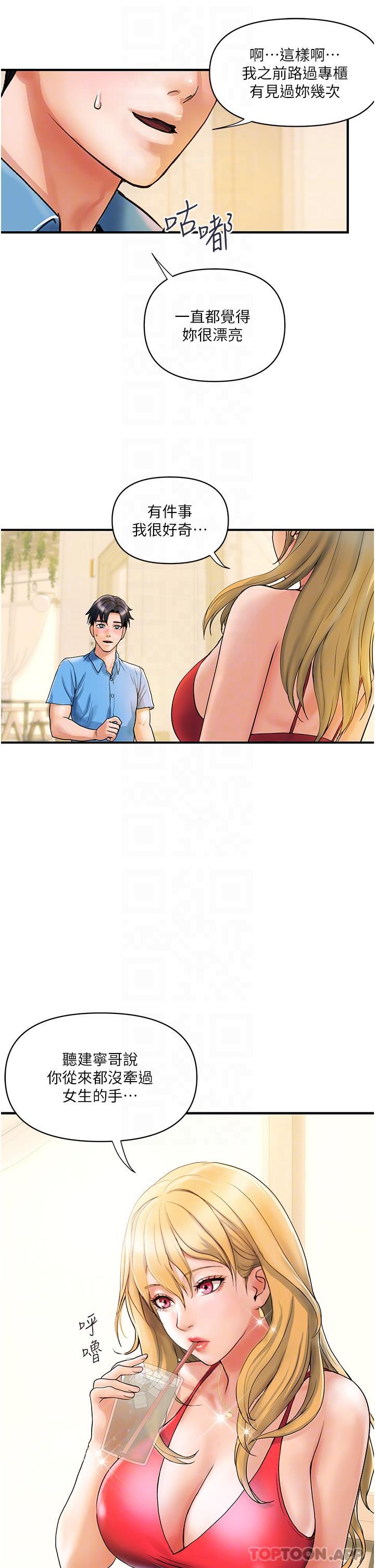 [韩国漫画] 贵妇百货 剧情,熟女人妻#[31P]-25