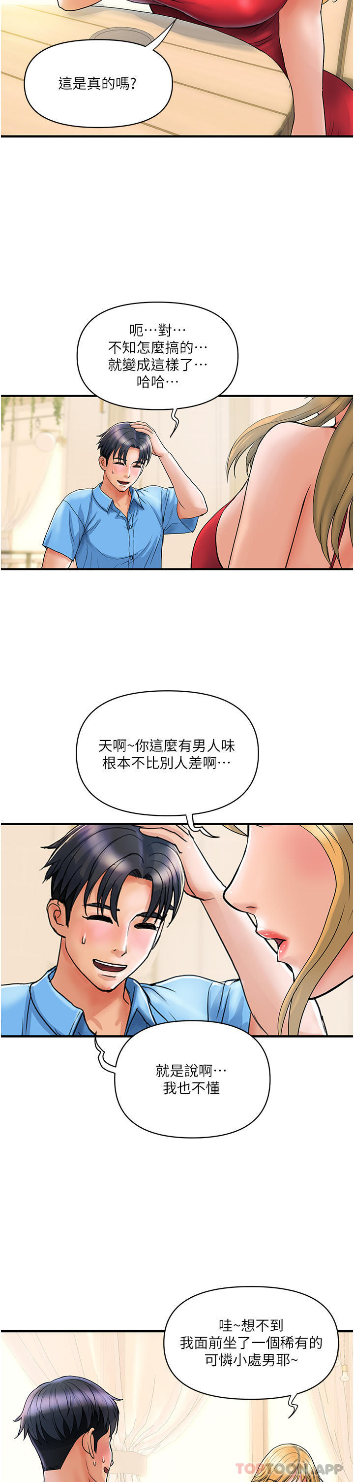 [韩国漫画] 贵妇百货 剧情,熟女人妻#[31P]-26