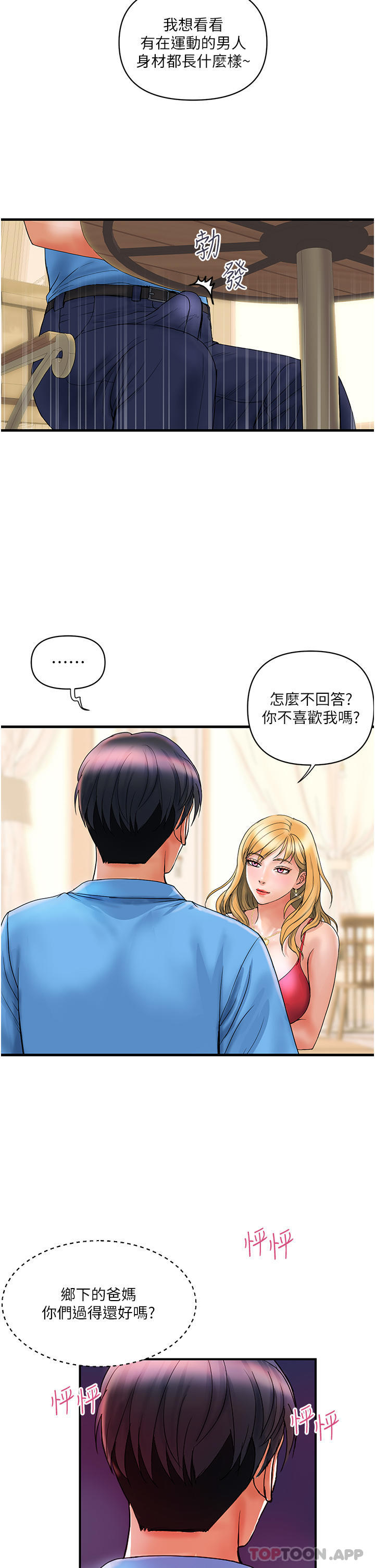 [韩国漫画] 贵妇百货 剧情,熟女人妻#[31P]-30