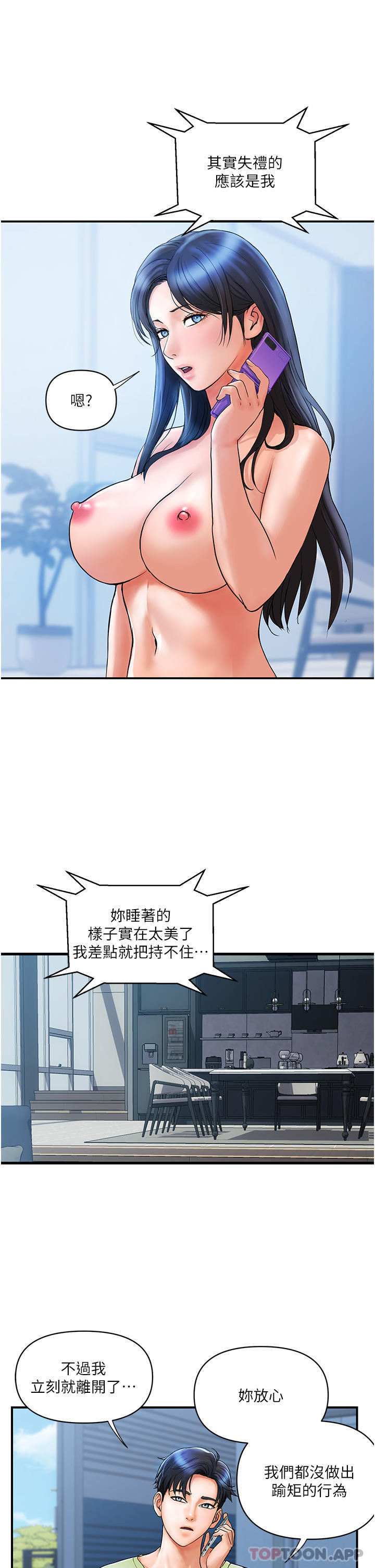 [韩国漫画] 贵妇百货 剧情,熟女人妻#[31P]-4