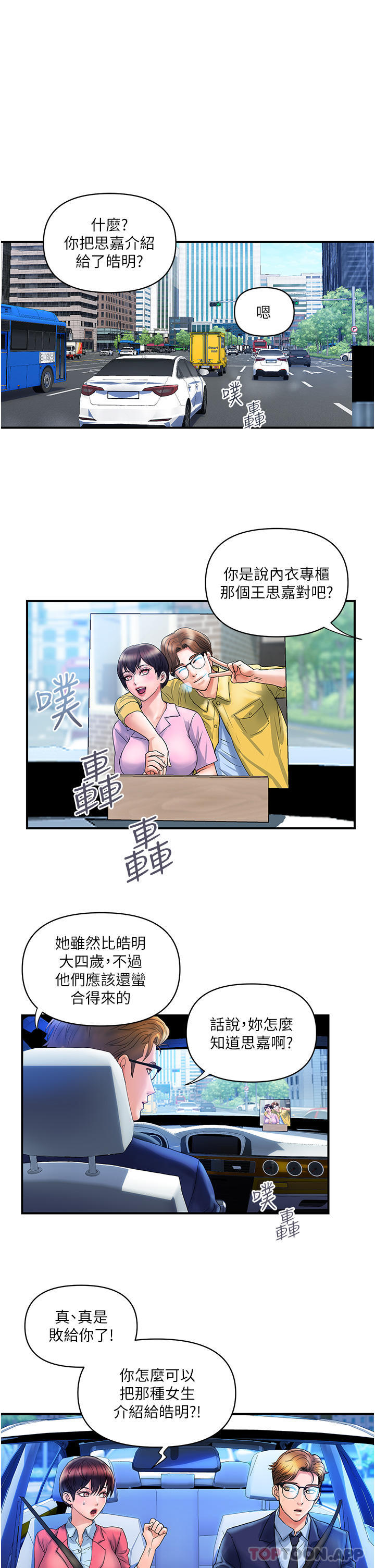 [韩国漫画] 贵妇百货 剧情,熟女人妻#[28P]-1