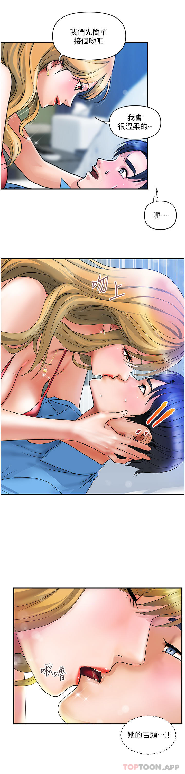 [韩国漫画] 贵妇百货 剧情,熟女人妻#[28P]-10