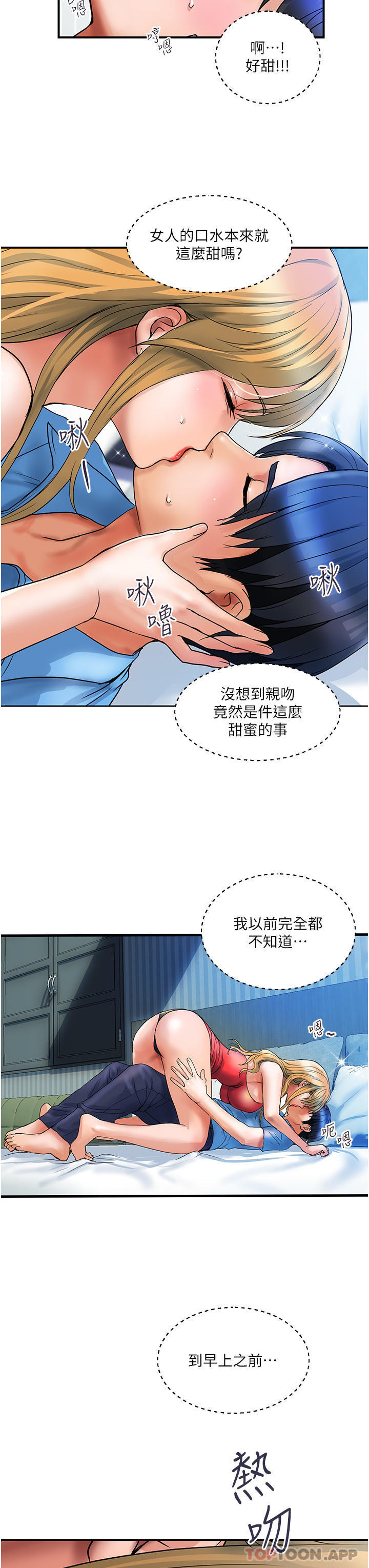 [韩国漫画] 贵妇百货 剧情,熟女人妻#[28P]-12