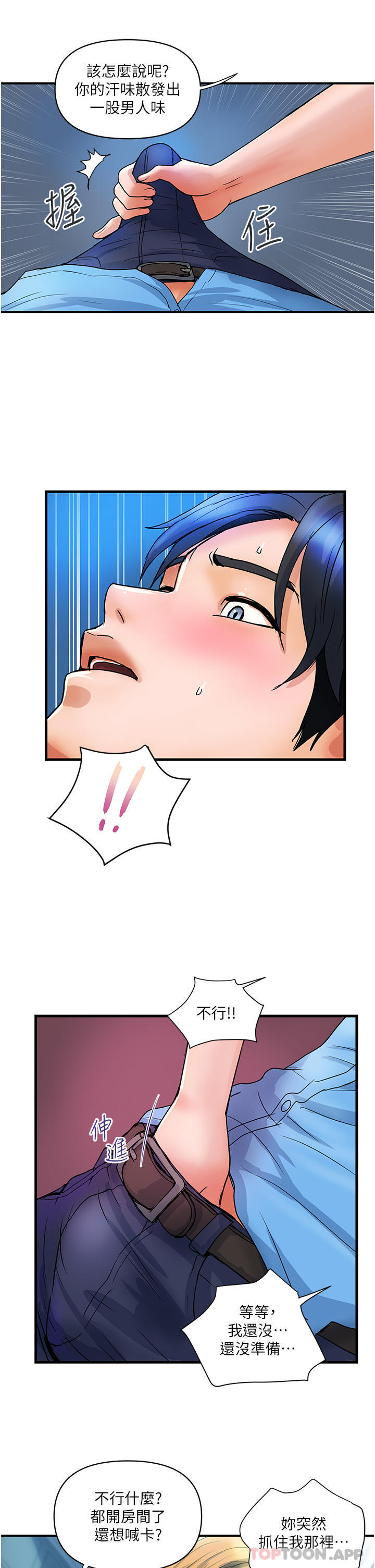 [韩国漫画] 贵妇百货 剧情,熟女人妻#[28P]-15