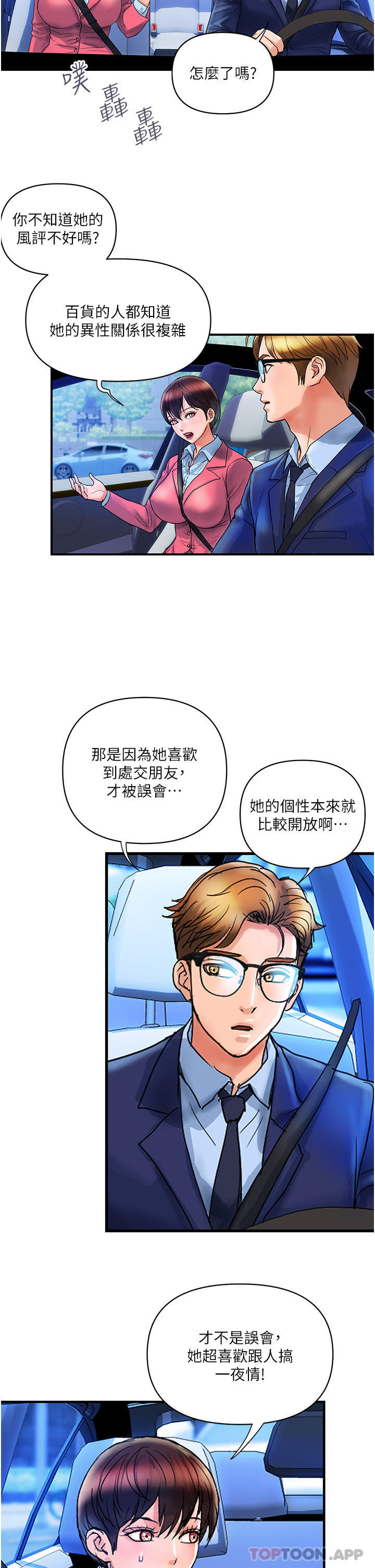 [韩国漫画] 贵妇百货 剧情,熟女人妻#[28P]-2