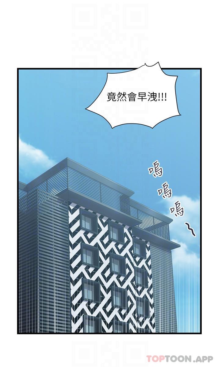 [韩国漫画] 贵妇百货 剧情,熟女人妻#[28P]-25