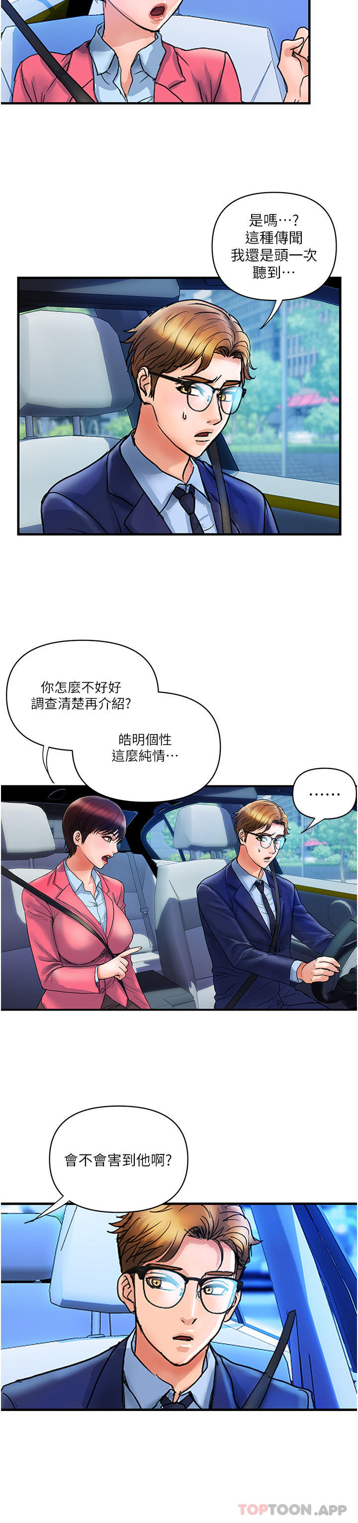 [韩国漫画] 贵妇百货 剧情,熟女人妻#[28P]-3