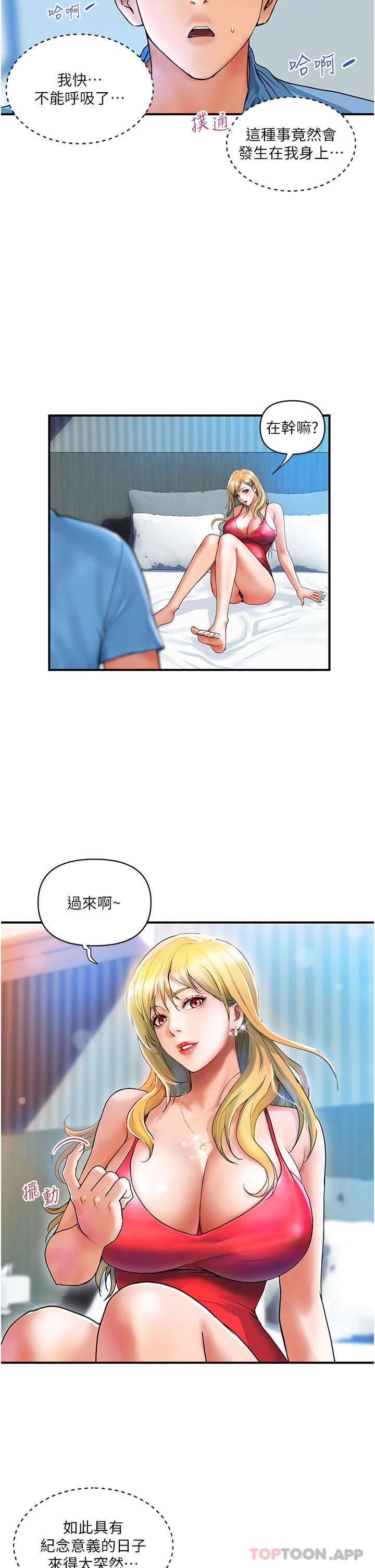 [韩国漫画] 贵妇百货 剧情,熟女人妻#[28P]-6