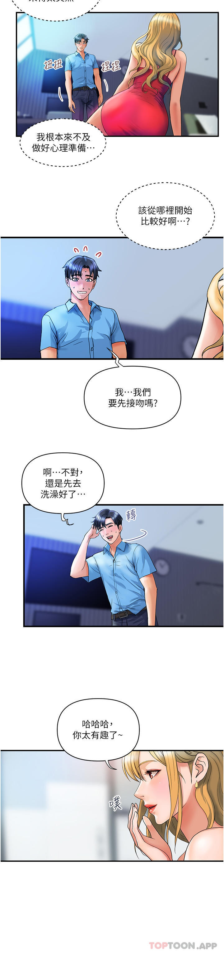 [韩国漫画] 贵妇百货 剧情,熟女人妻#[28P]-7