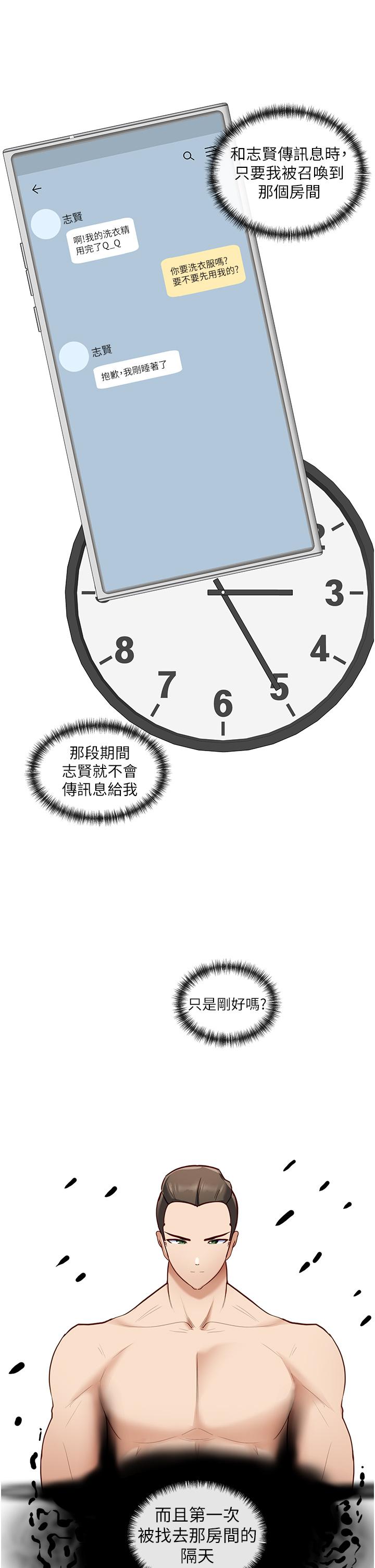 [韩国漫画] 脱单神器 奇幻,熟女人妻,巨乳大奶, 女学生#[30P]-25