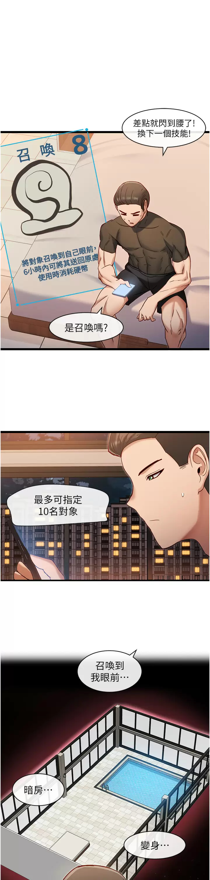 [韩国漫画] 脱单神器 奇幻,熟女人妻,巨乳大奶, 女学生#[30P]-1