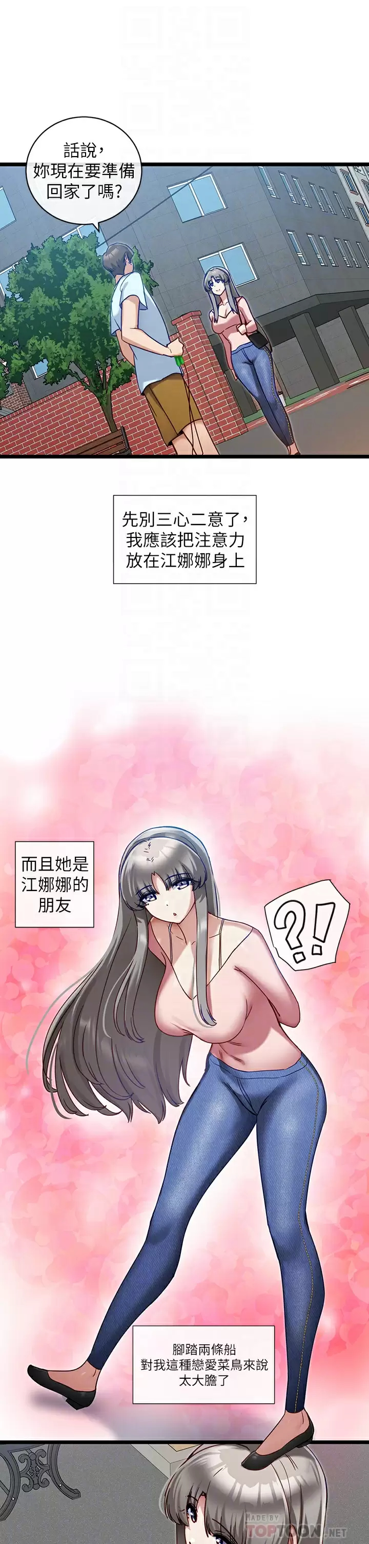[韩国漫画] 脱单神器 奇幻,熟女人妻,巨乳大奶, 女学生#[30P]-10