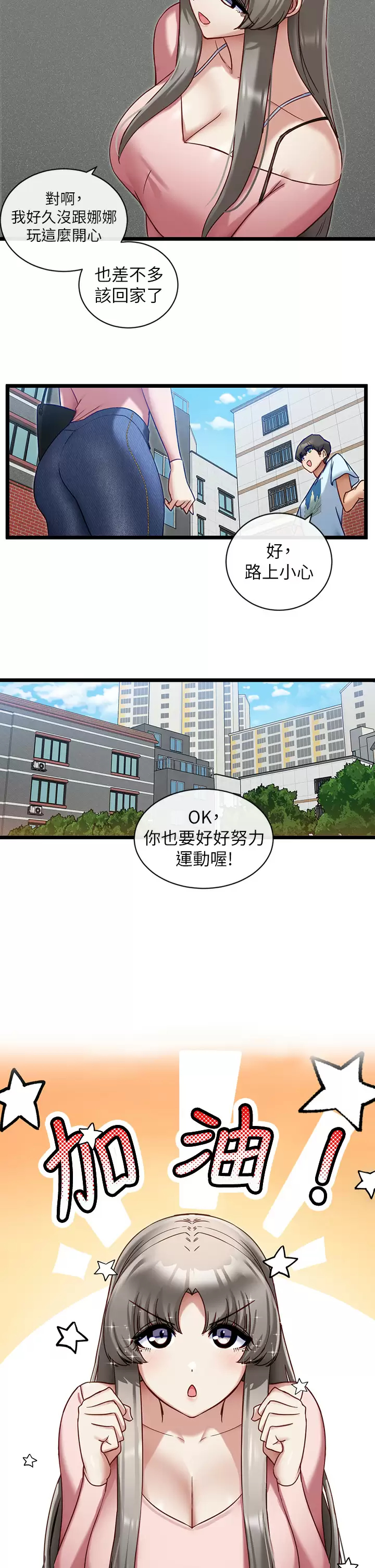 [韩国漫画] 脱单神器 奇幻,熟女人妻,巨乳大奶, 女学生#[30P]-11