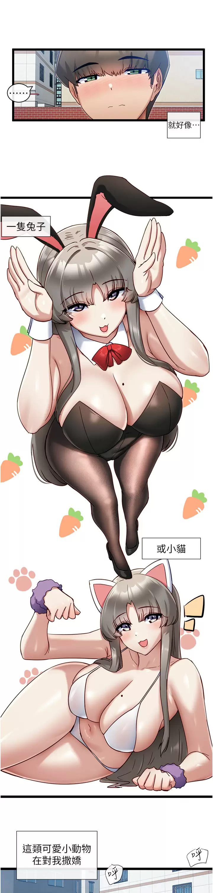 [韩国漫画] 脱单神器 奇幻,熟女人妻,巨乳大奶, 女学生#[30P]-13