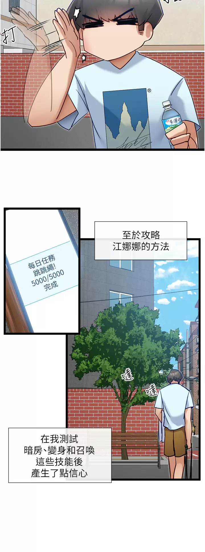 [韩国漫画] 脱单神器 奇幻,熟女人妻,巨乳大奶, 女学生#[30P]-15