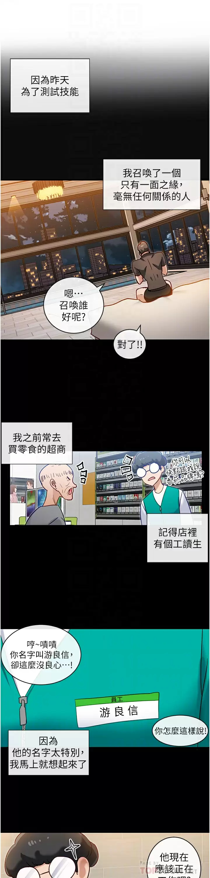 [韩国漫画] 脱单神器 奇幻,熟女人妻,巨乳大奶, 女学生#[30P]-16