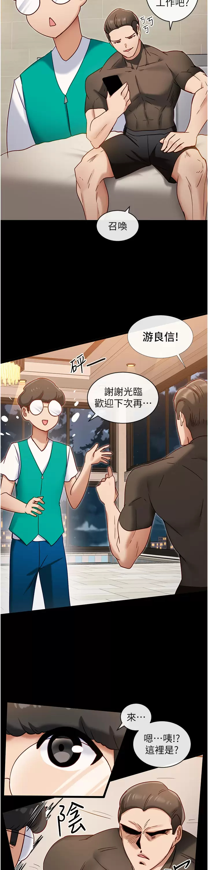 [韩国漫画] 脱单神器 奇幻,熟女人妻,巨乳大奶, 女学生#[30P]-17