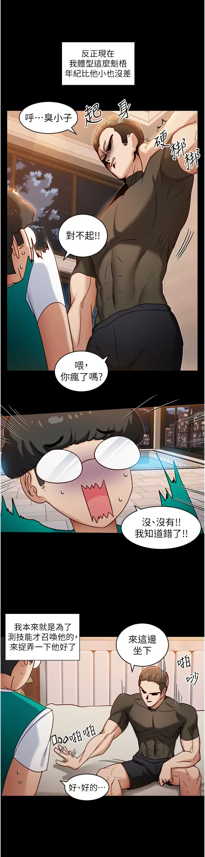 [韩国漫画] 脱单神器 奇幻,熟女人妻,巨乳大奶, 女学生#[30P]-19