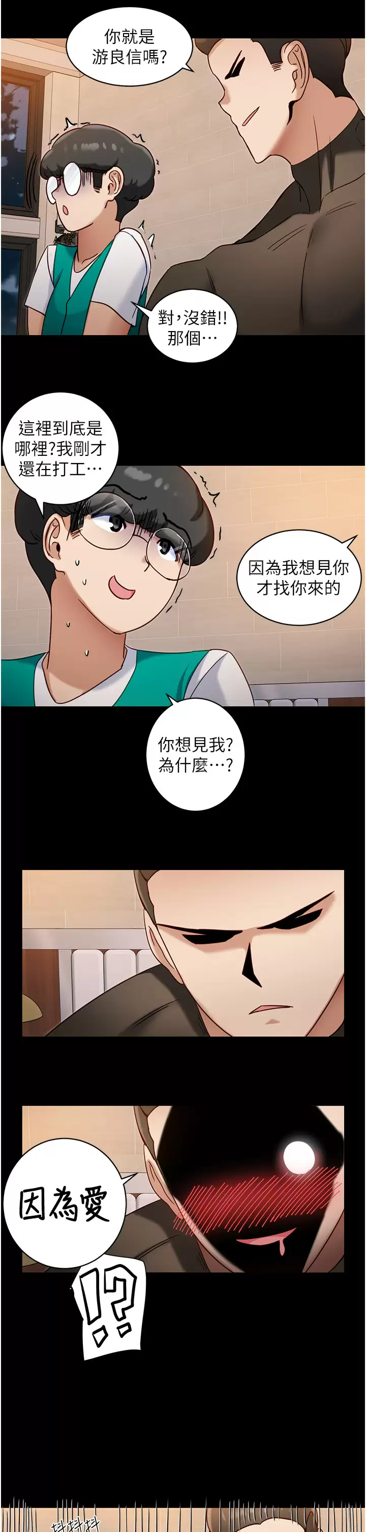 [韩国漫画] 脱单神器 奇幻,熟女人妻,巨乳大奶, 女学生#[30P]-20