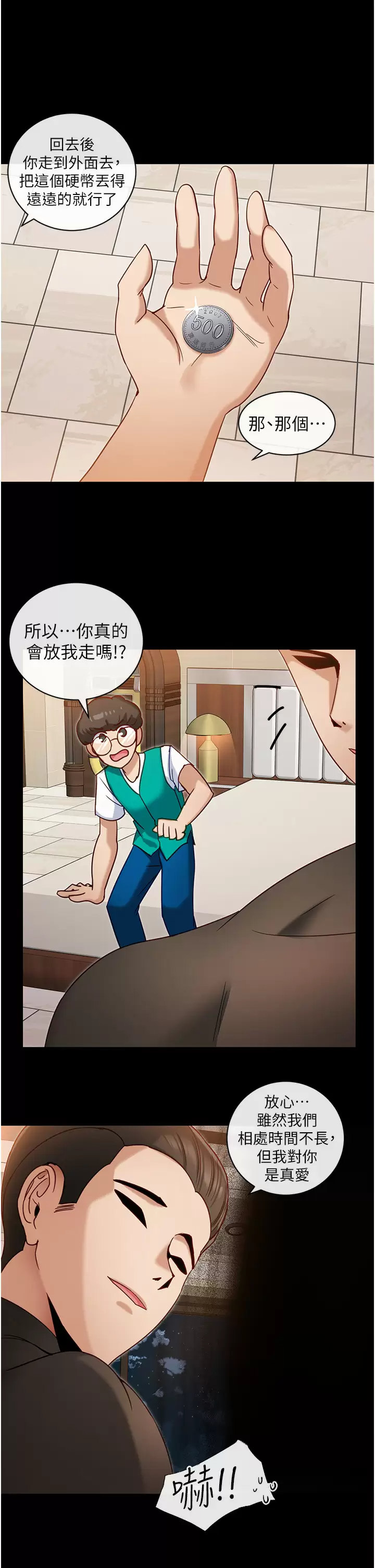 [韩国漫画] 脱单神器 奇幻,熟女人妻,巨乳大奶, 女学生#[30P]-22