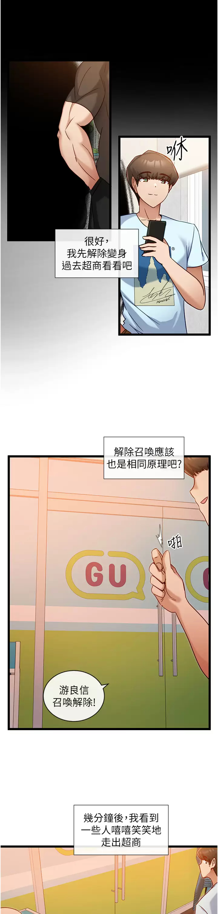 [韩国漫画] 脱单神器 奇幻,熟女人妻,巨乳大奶, 女学生#[30P]-23