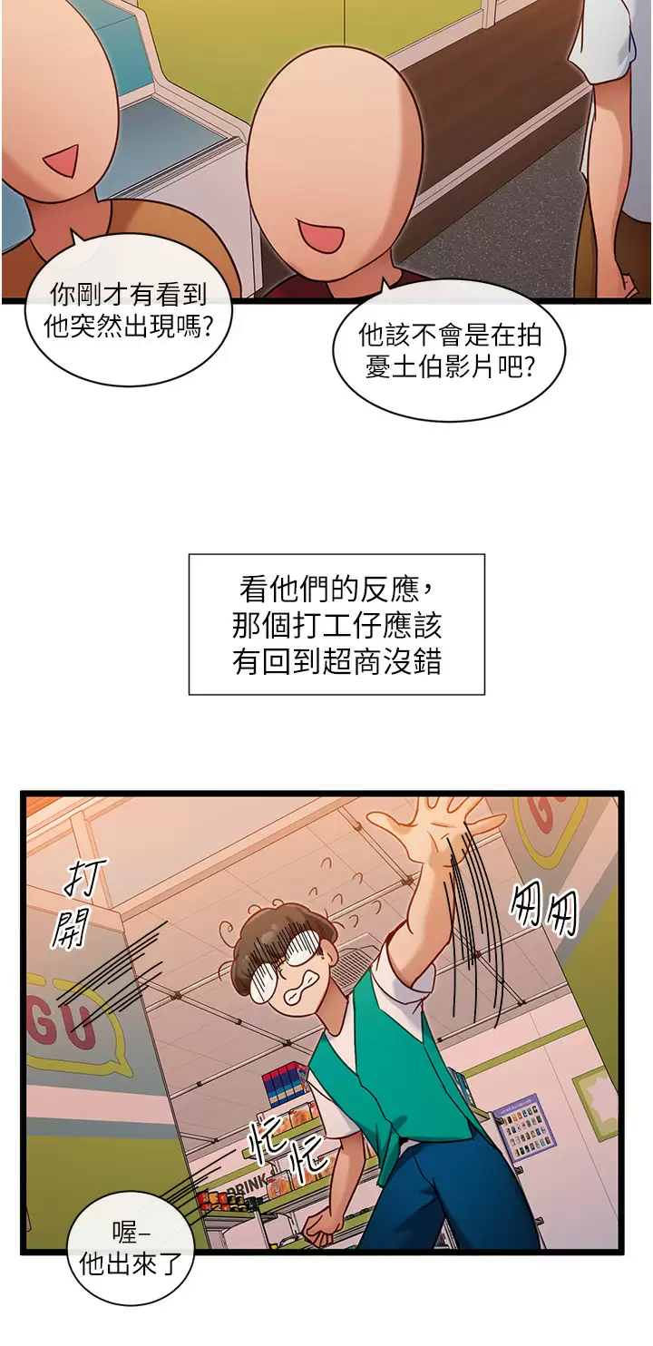 [韩国漫画] 脱单神器 奇幻,熟女人妻,巨乳大奶, 女学生#[30P]-24