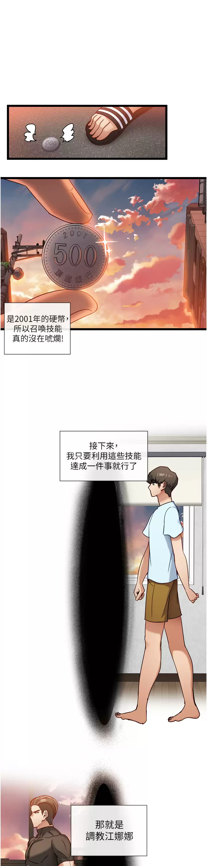 [韩国漫画] 脱单神器 奇幻,熟女人妻,巨乳大奶, 女学生#[30P]-25