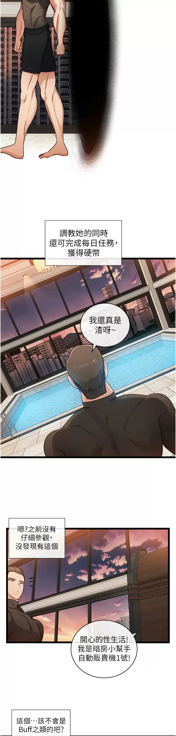 [韩国漫画] 脱单神器 奇幻,熟女人妻,巨乳大奶, 女学生#[30P]-26