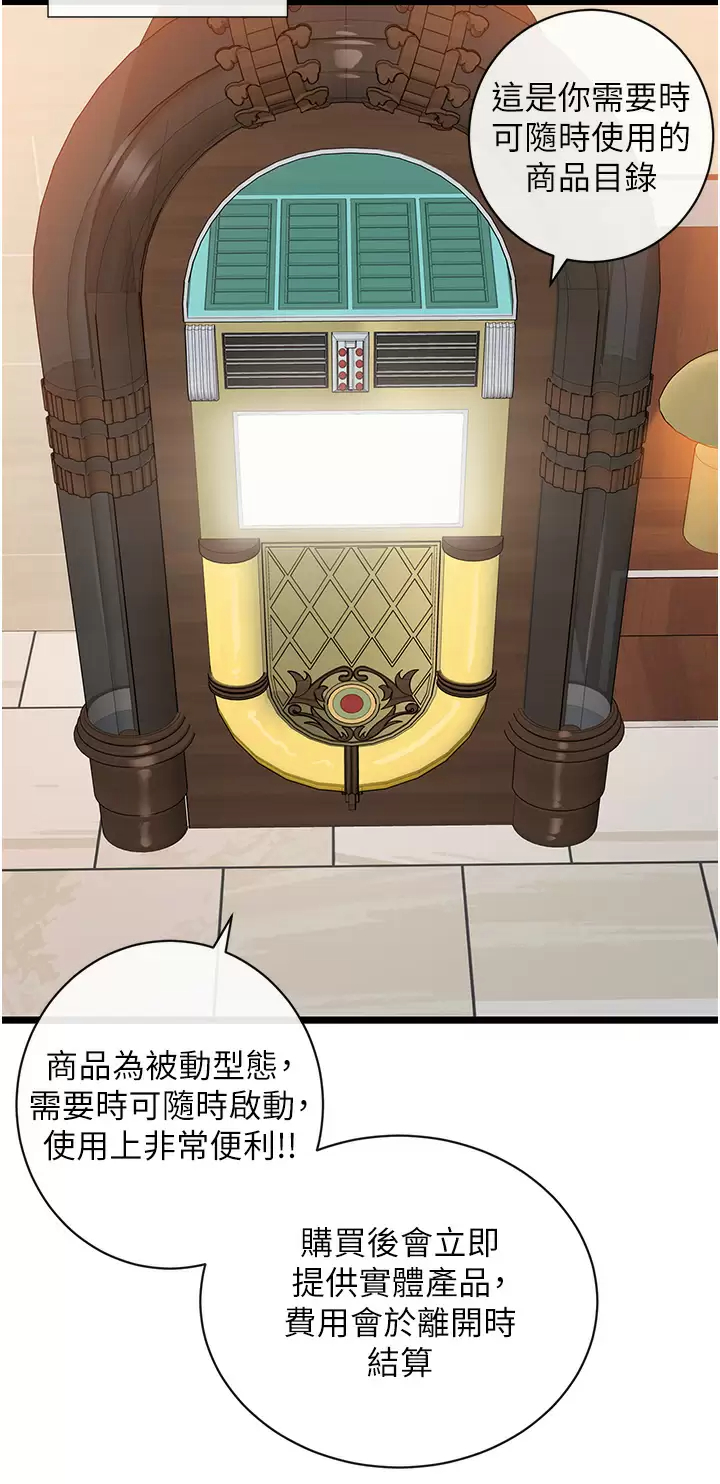 [韩国漫画] 脱单神器 奇幻,熟女人妻,巨乳大奶, 女学生#[30P]-27