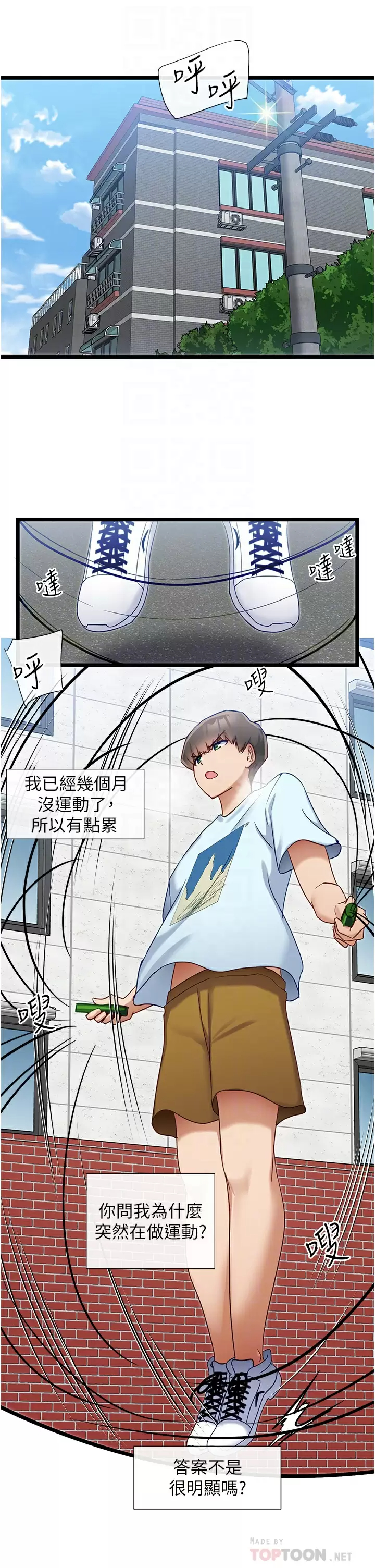 [韩国漫画] 脱单神器 奇幻,熟女人妻,巨乳大奶, 女学生#[30P]-4