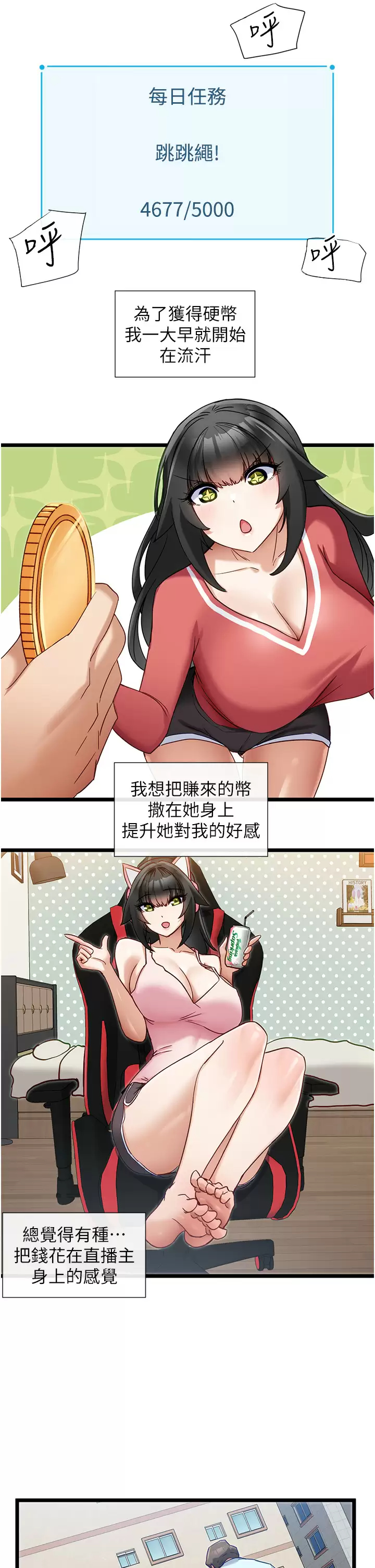 [韩国漫画] 脱单神器 奇幻,熟女人妻,巨乳大奶, 女学生#[30P]-5