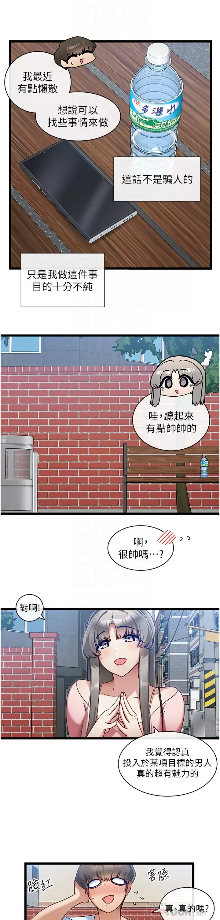 [韩国漫画] 脱单神器 奇幻,熟女人妻,巨乳大奶, 女学生#[30P]-8