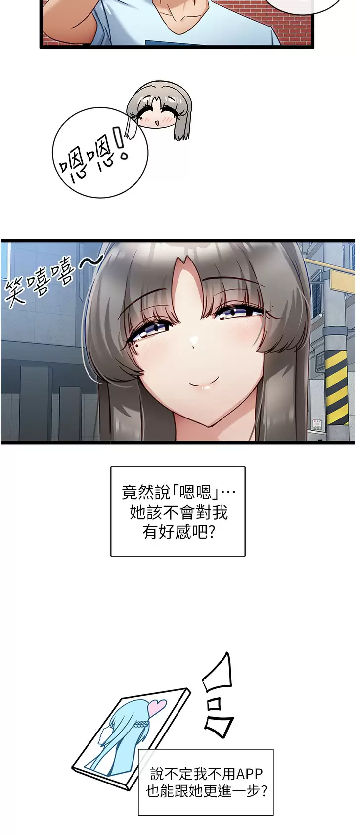 [韩国漫画] 脱单神器 奇幻,熟女人妻,巨乳大奶, 女学生#[30P]-9