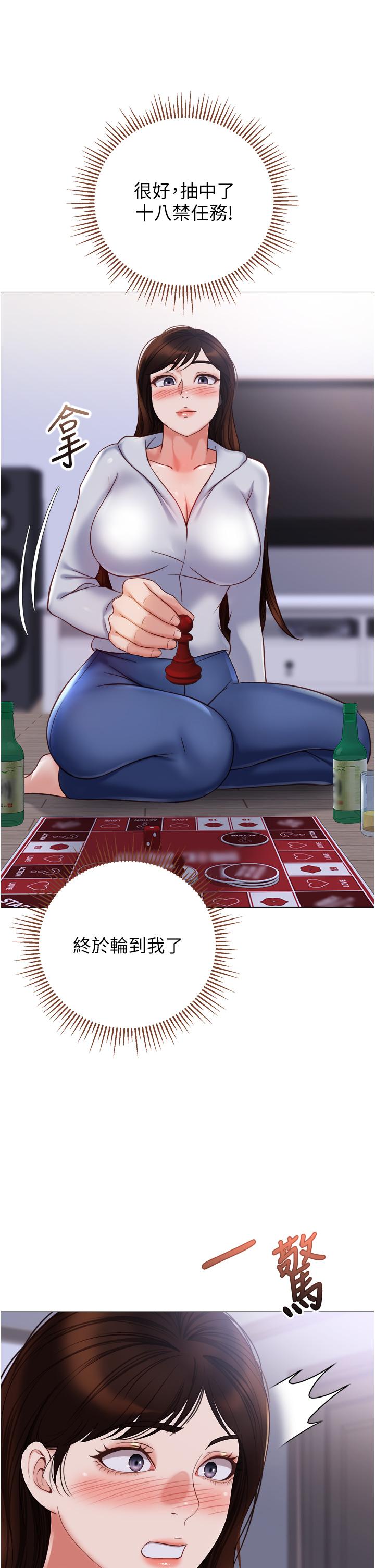 [韩国漫画] 女儿闺蜜都归ME 剧情,巨乳大奶#[33P]-1